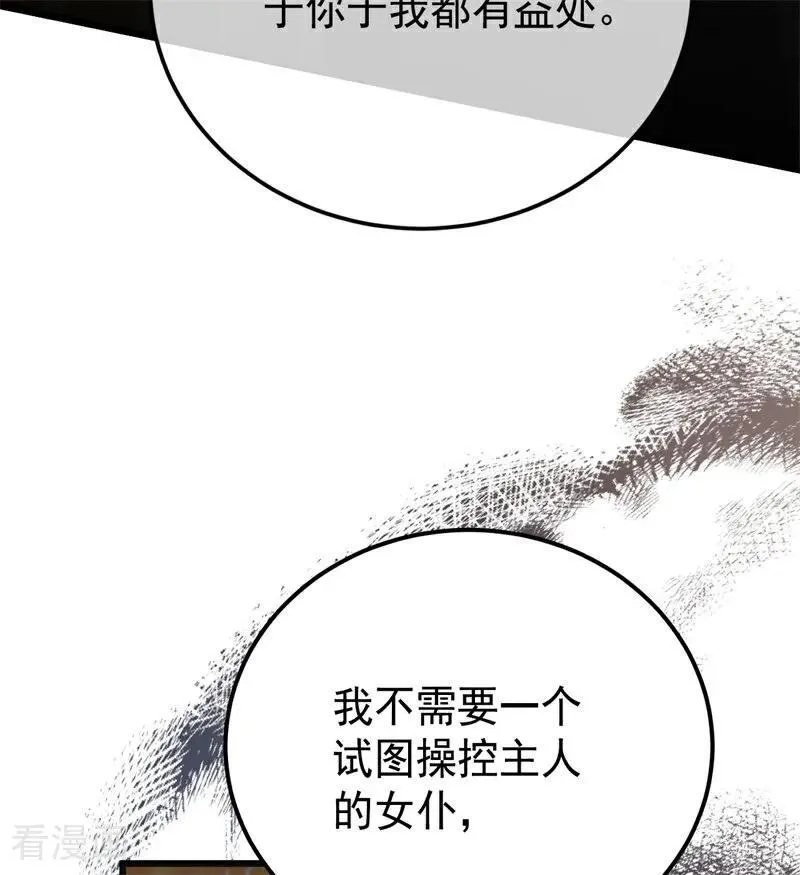 第35话 离开吧 第43页