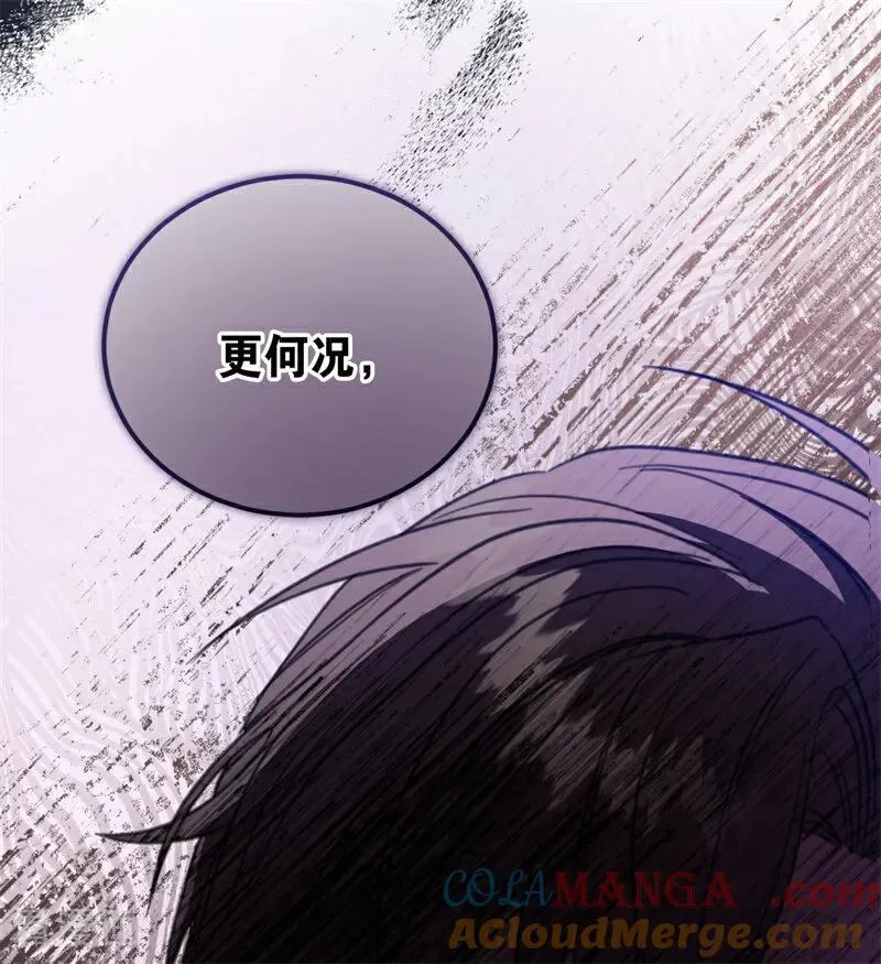 第35话 离开吧 第45页