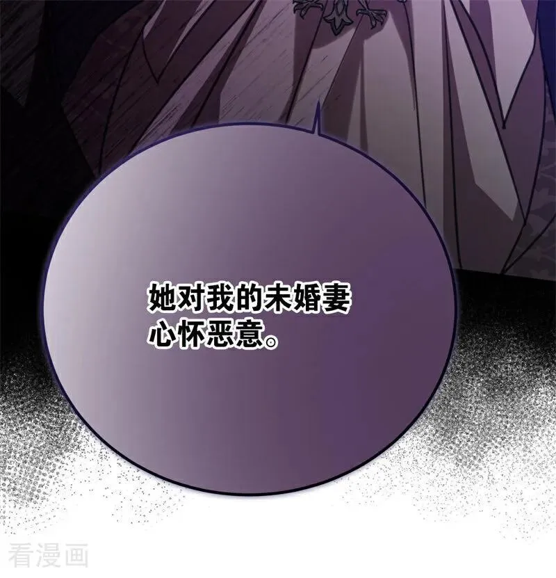 第35话 离开吧 第47页