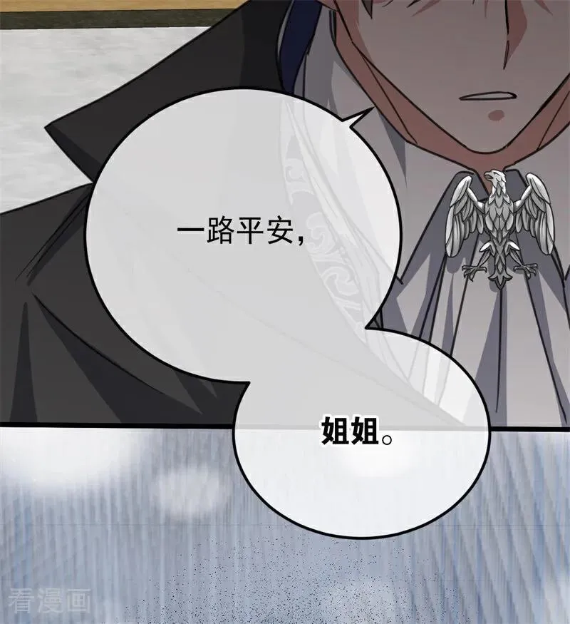 第35话 离开吧 第52页