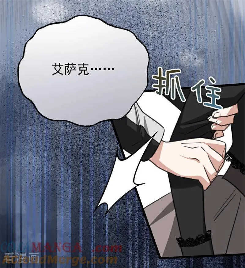 第35话 离开吧 第53页