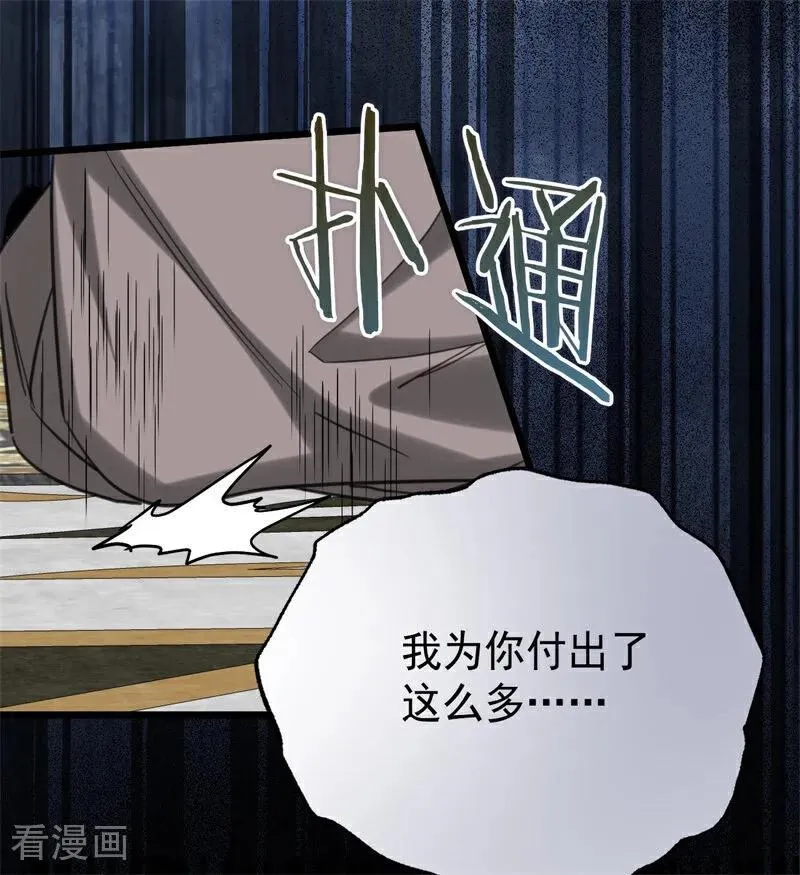 第35话 离开吧 第54页