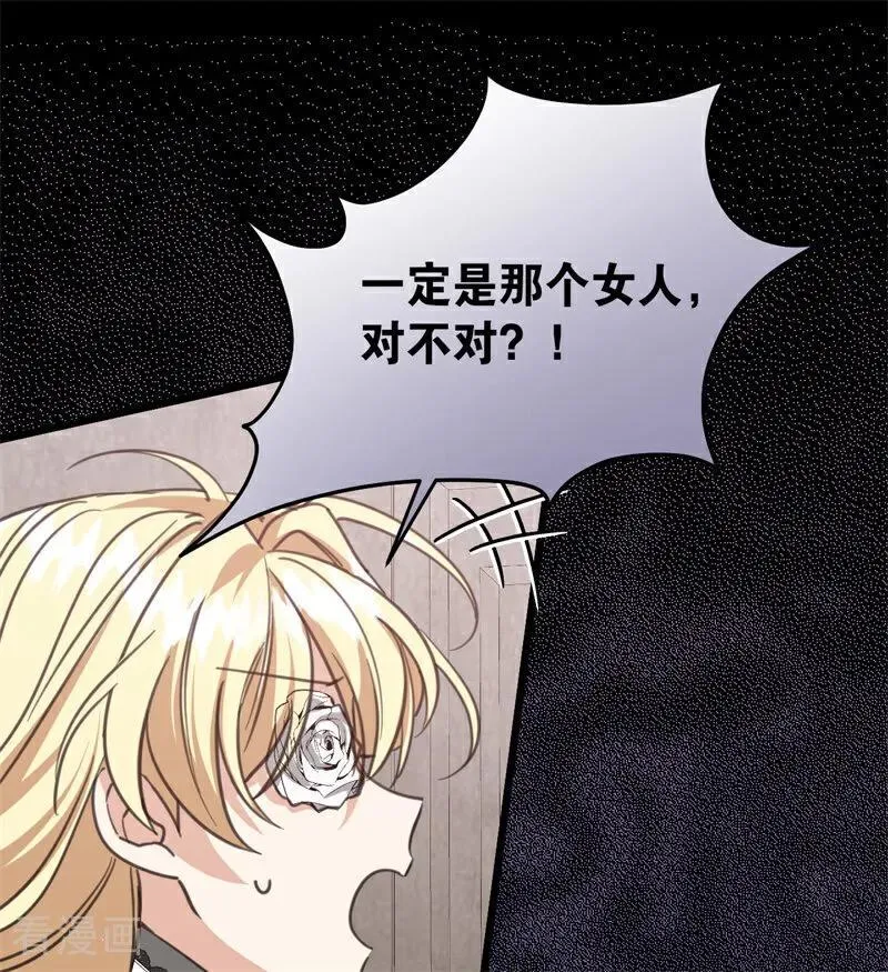 第35话 离开吧 第59页