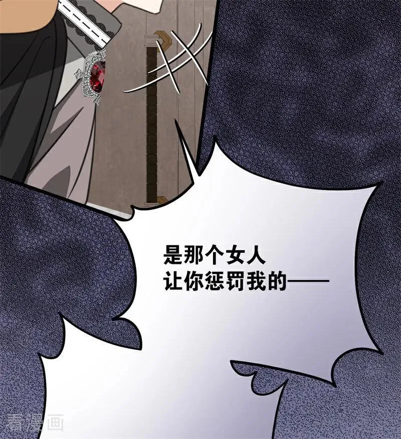 第35话 离开吧 第60页