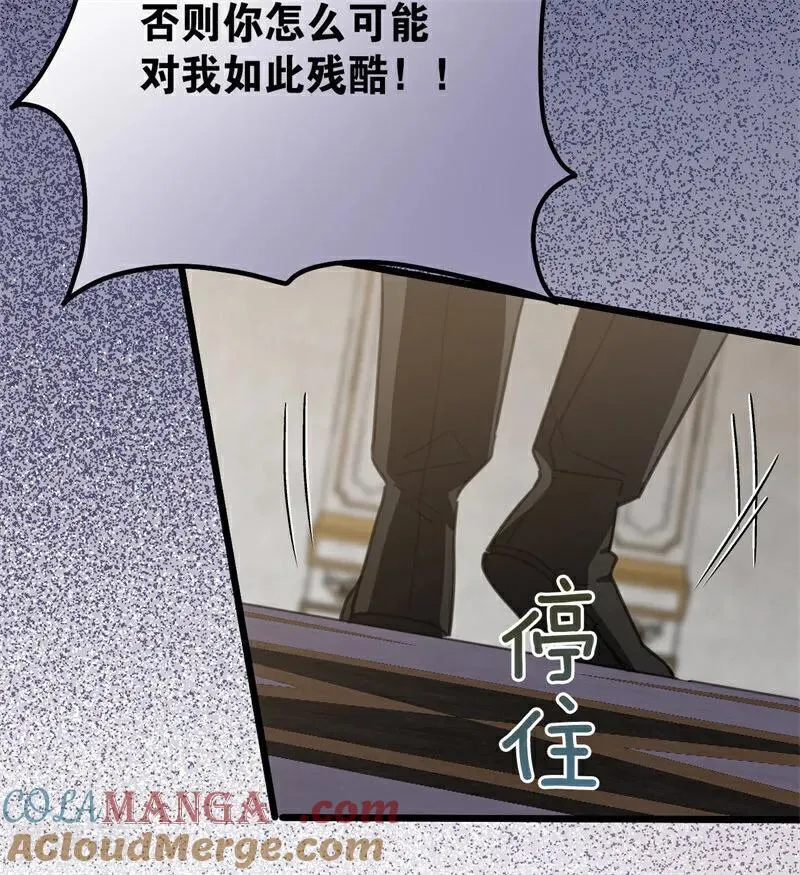 第35话 离开吧 第61页