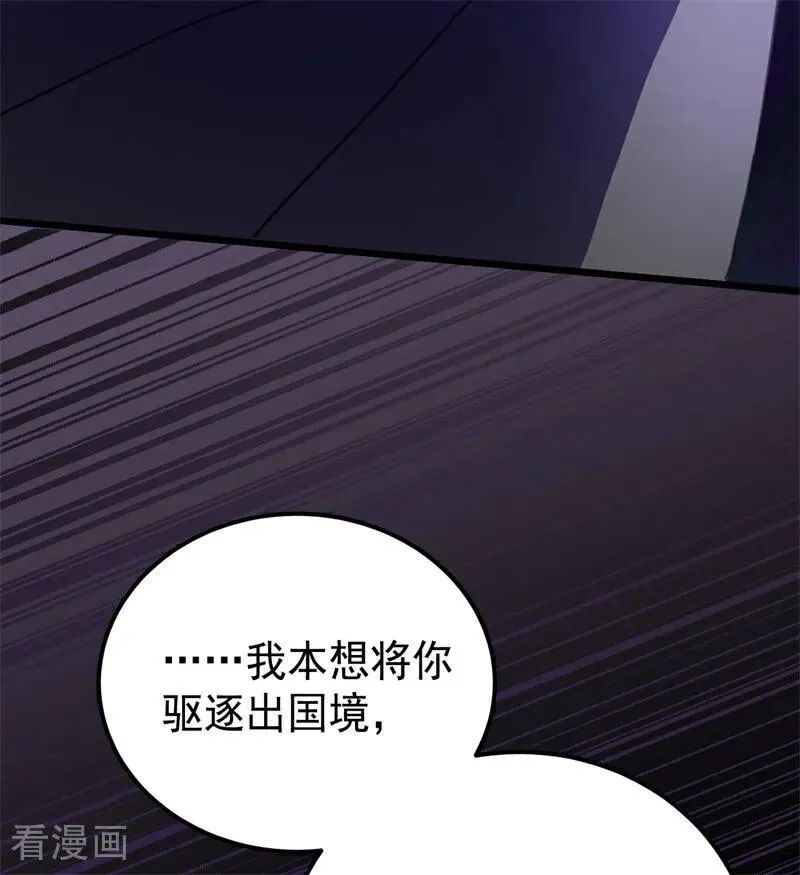 第35话 离开吧 第64页