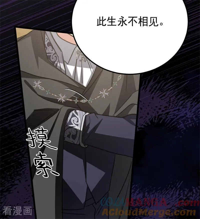 第35话 离开吧 第65页