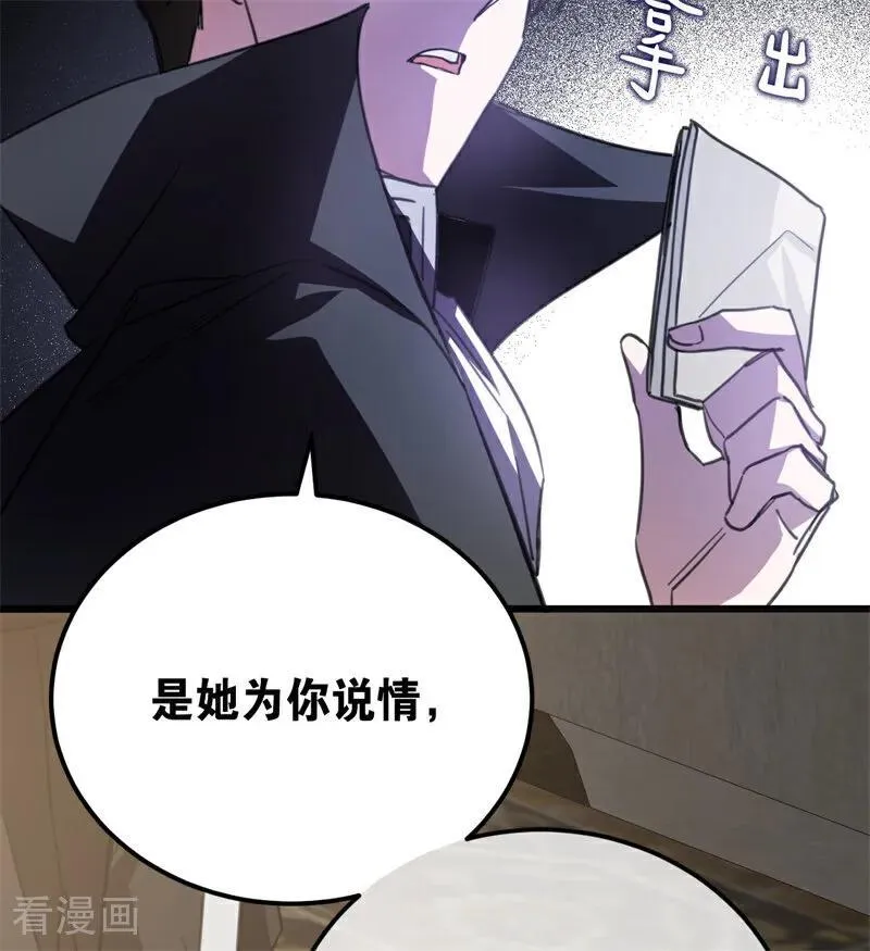 第35话 离开吧 第67页
