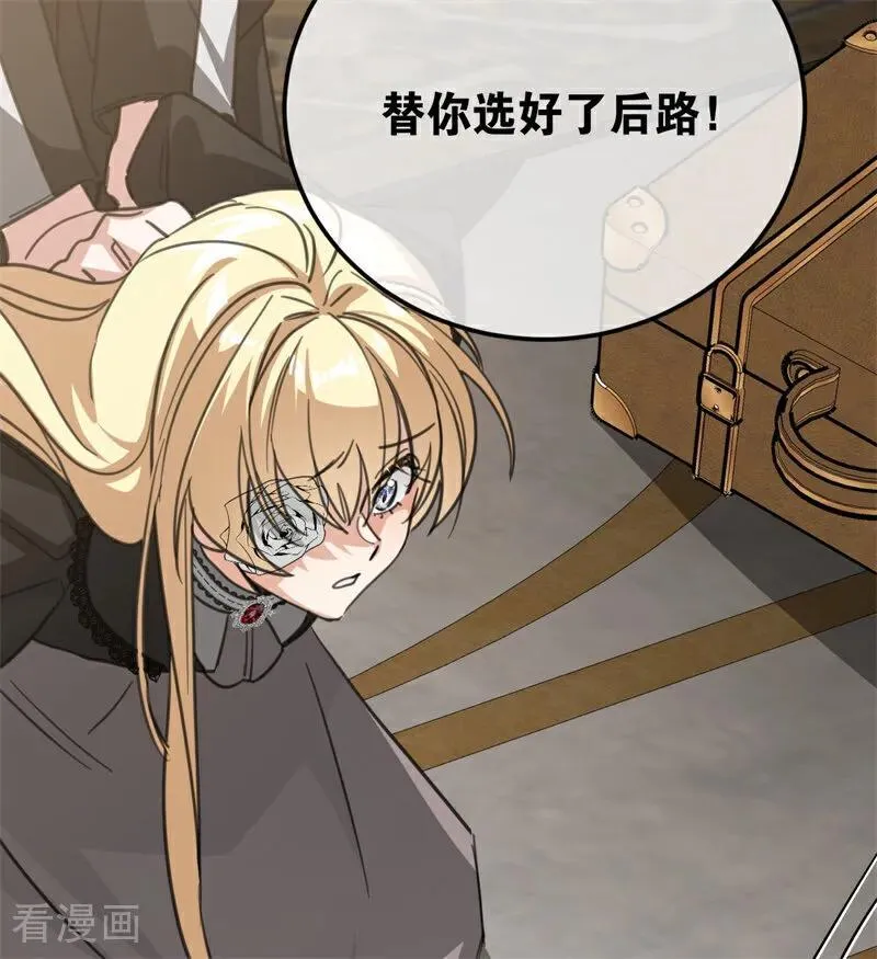 第35话 离开吧 第68页