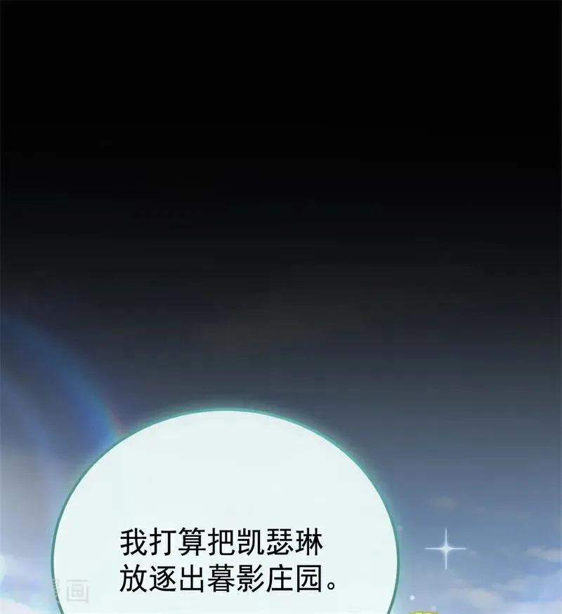 第35话 离开吧 第71页
