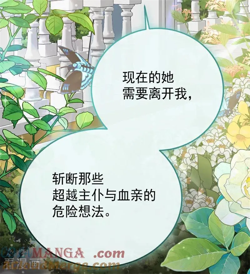 第35话 离开吧 第73页