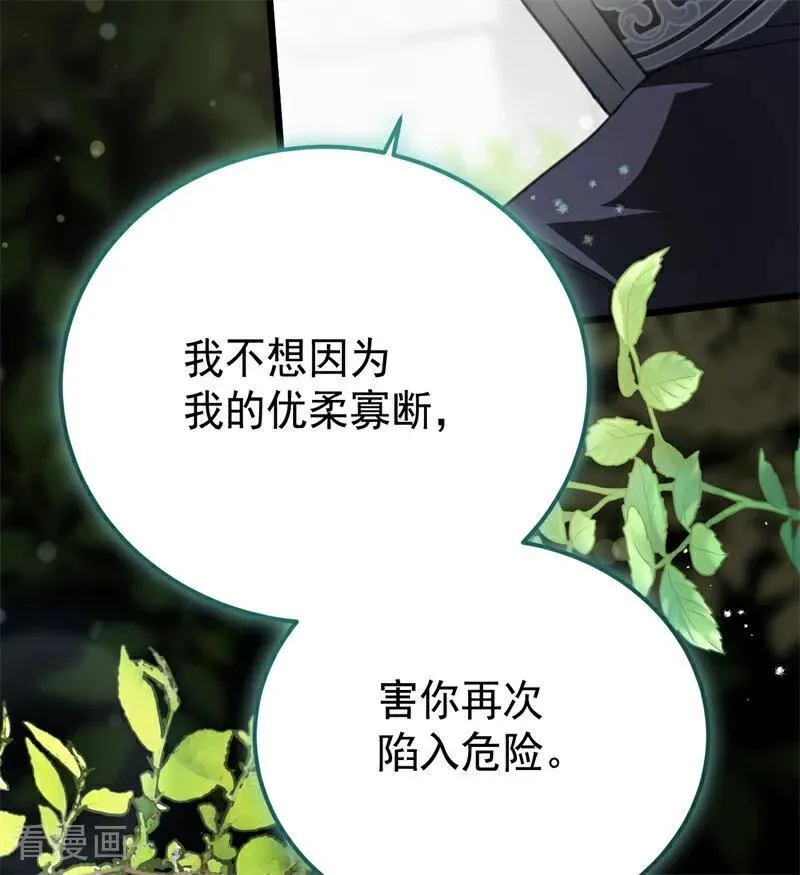 第35话 离开吧 第75页