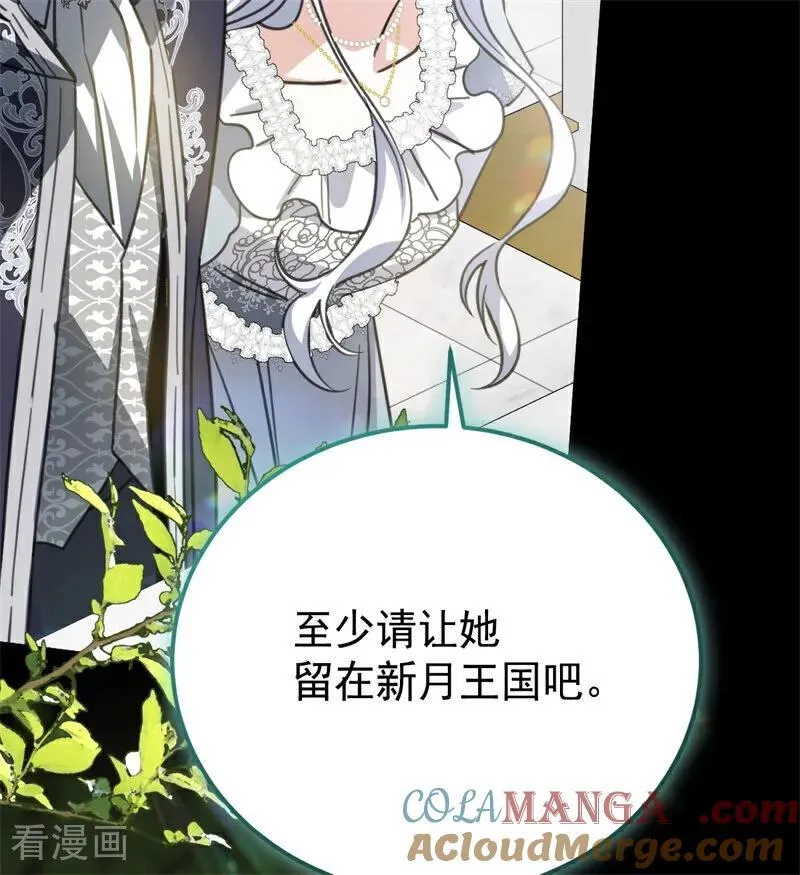 第35话 离开吧 第77页