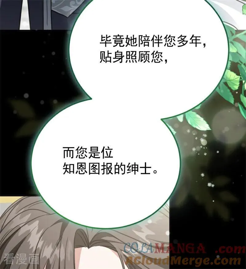 第35话 离开吧 第81页