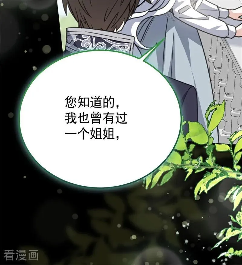 第35话 离开吧 第84页
