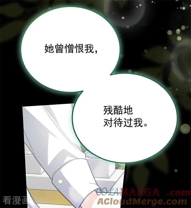第35话 离开吧 第85页