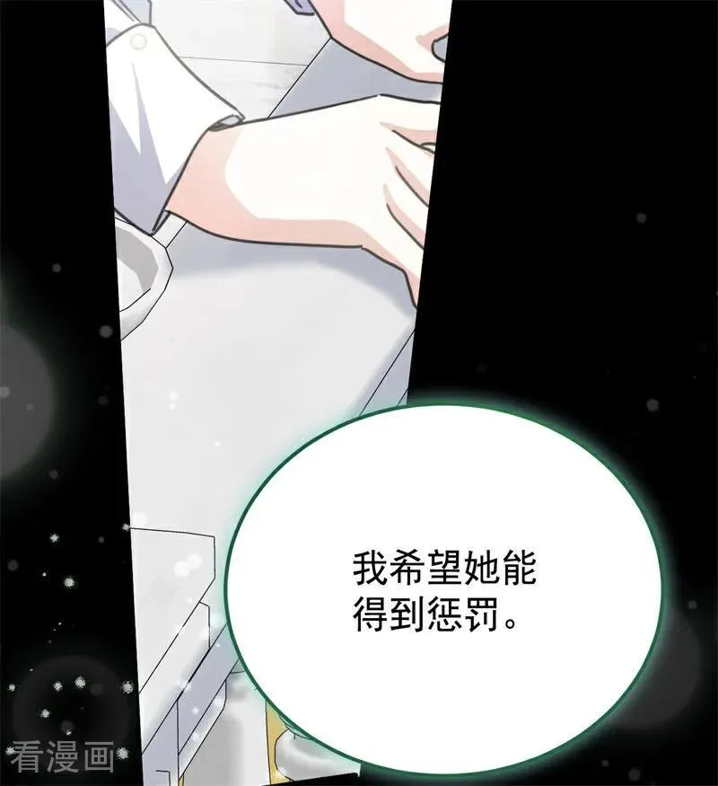 第35话 离开吧 第86页