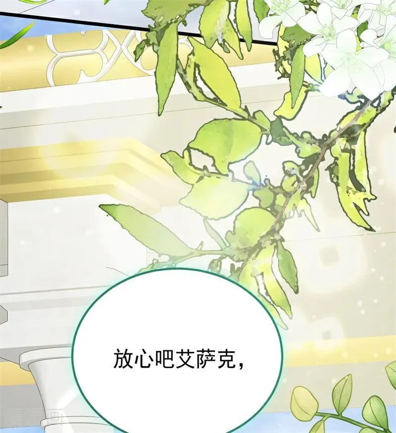 第35话 离开吧 第92页
