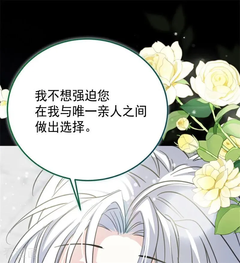 第35话 离开吧 第95页