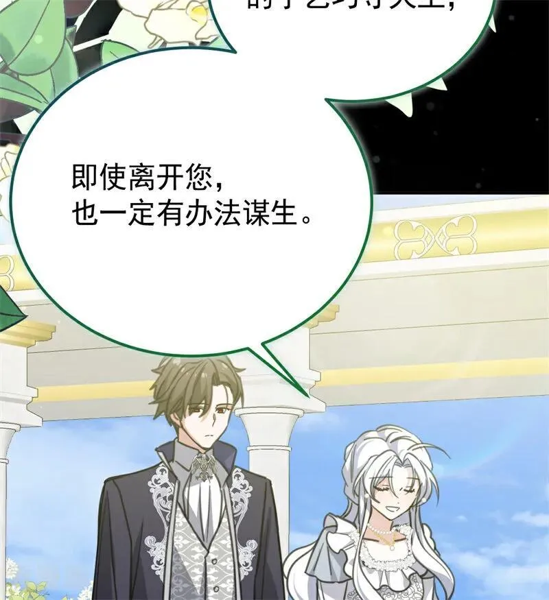 第35话 离开吧 第100页