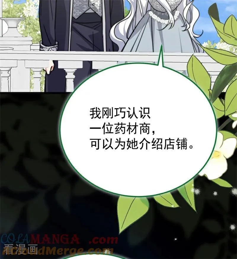 第35话 离开吧 第101页