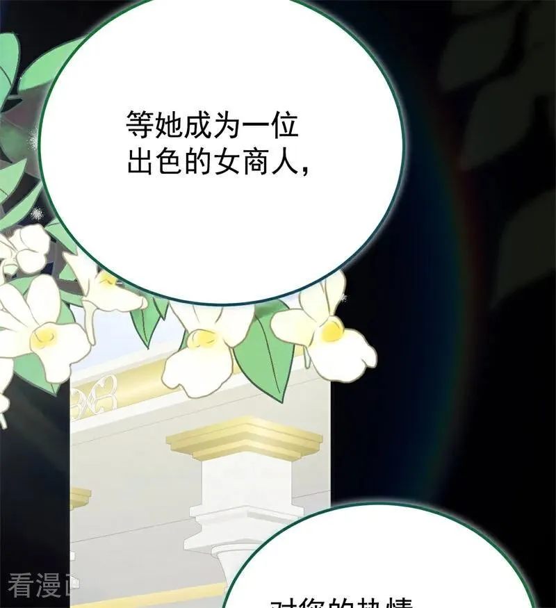 第35话 离开吧 第102页