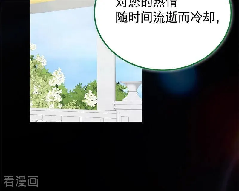 第35话 离开吧 第103页