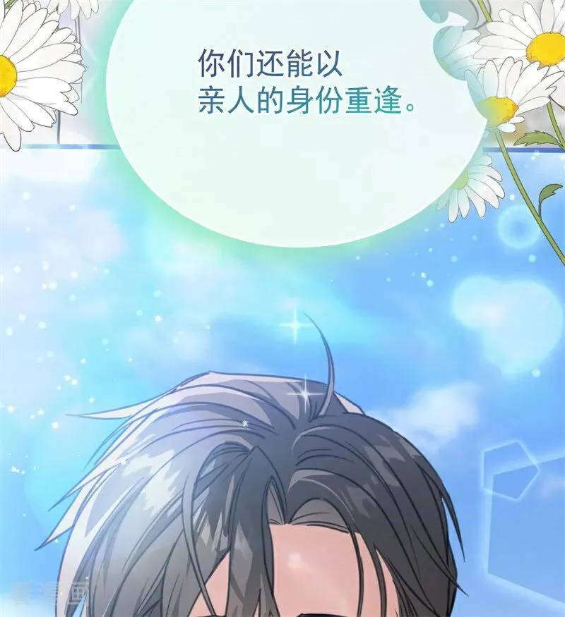 第35话 离开吧 第106页