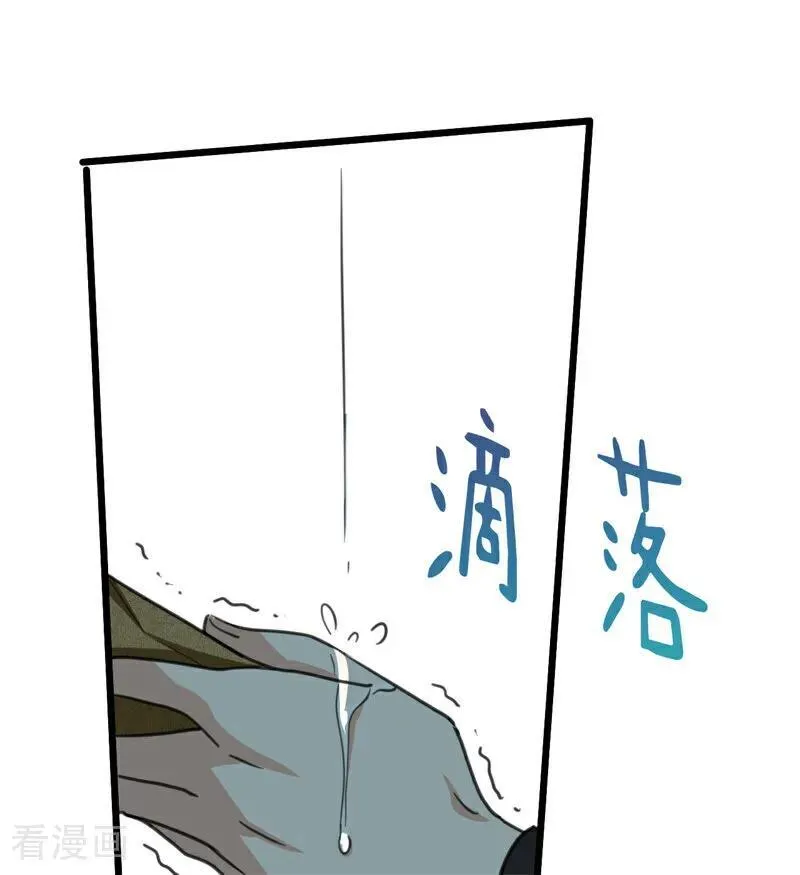 第35话 离开吧 第115页