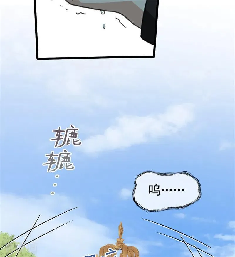 第35话 离开吧 第116页