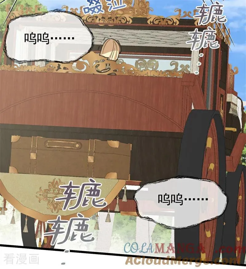 第35话 离开吧 第117页