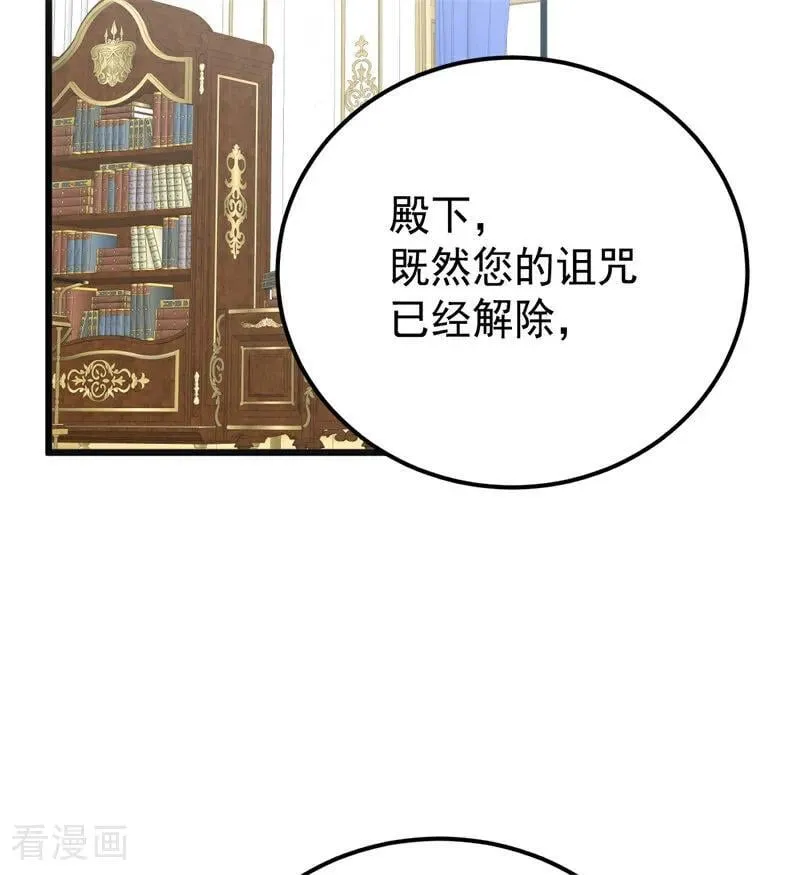 第36话 家族秘密 第3页