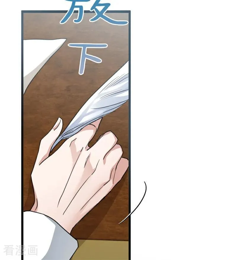 第36话 家族秘密 第6页