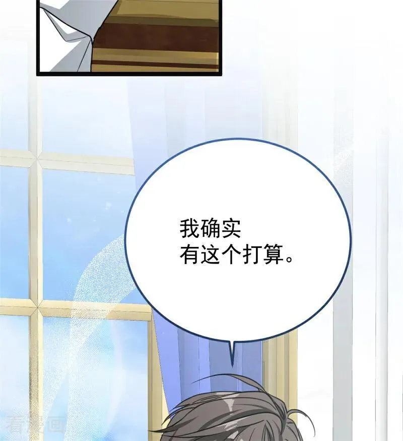 第36话 家族秘密 第7页