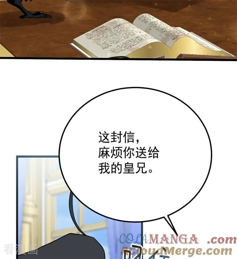 第36话 家族秘密 第9页