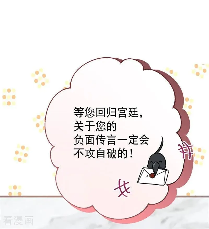 第36话 家族秘密 第11页