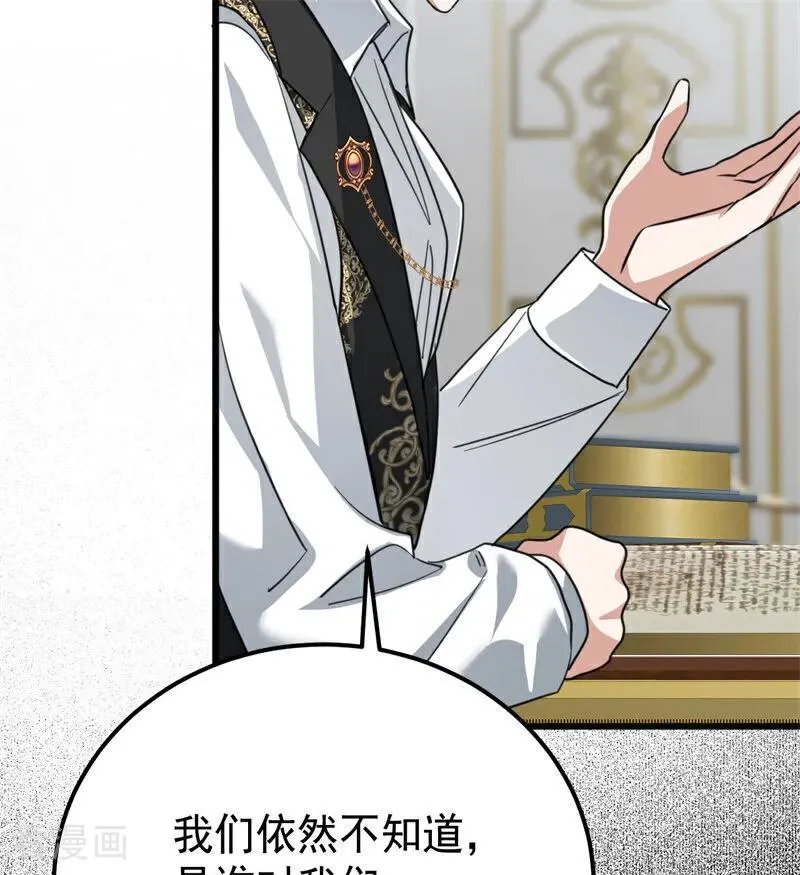 第36话 家族秘密 第15页