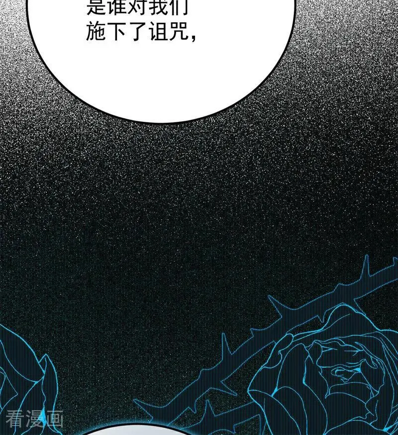 第36话 家族秘密 第16页