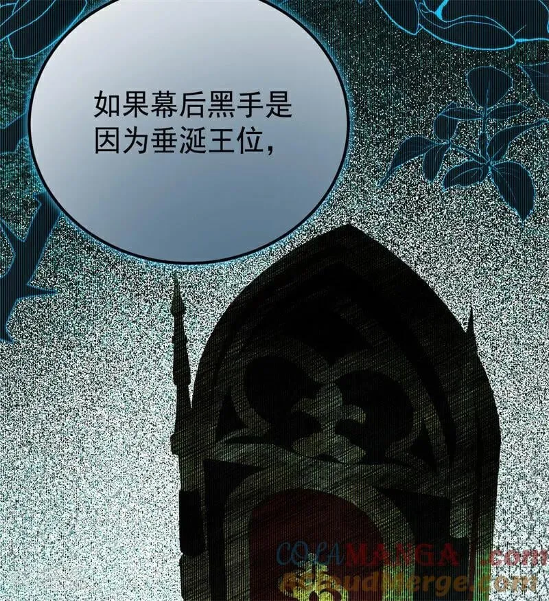 第36话 家族秘密 第17页