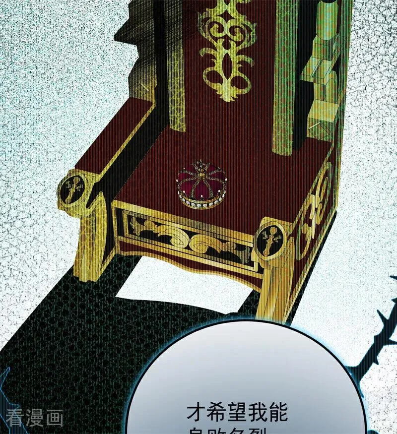 第36话 家族秘密 第18页