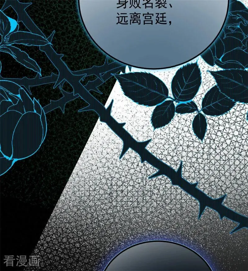 第36话 家族秘密 第19页