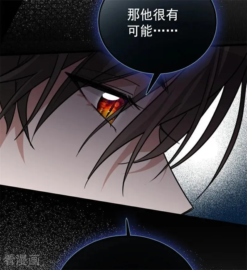第36话 家族秘密 第20页