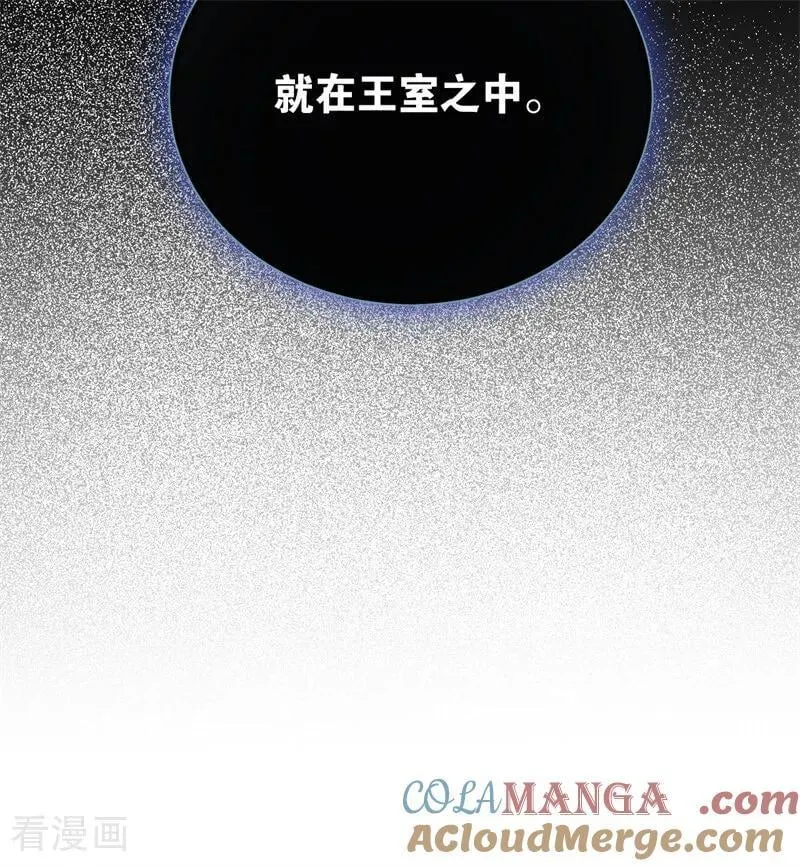 第36话 家族秘密 第21页