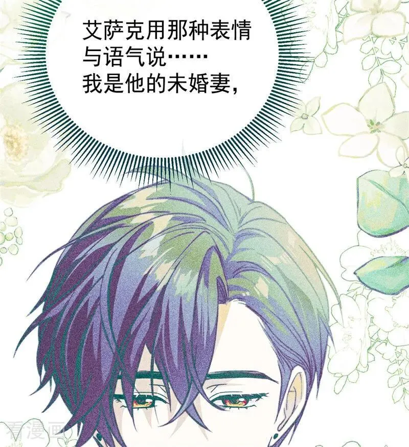 第36话 家族秘密 第28页