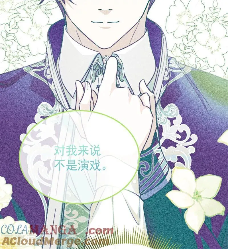 第36话 家族秘密 第29页