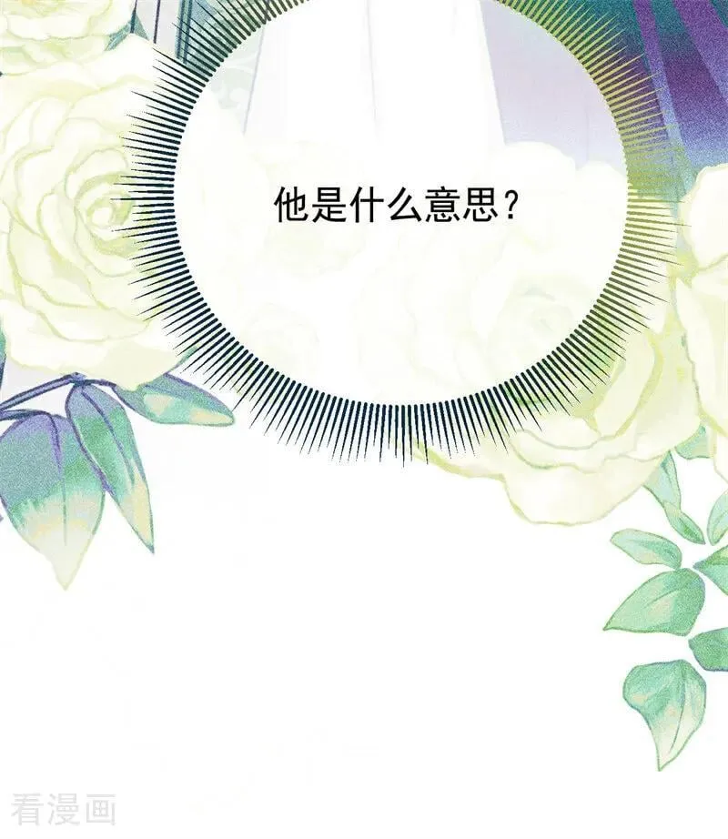 第36话 家族秘密 第30页