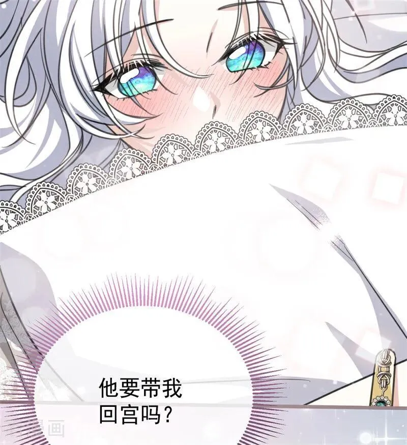 第36话 家族秘密 第32页