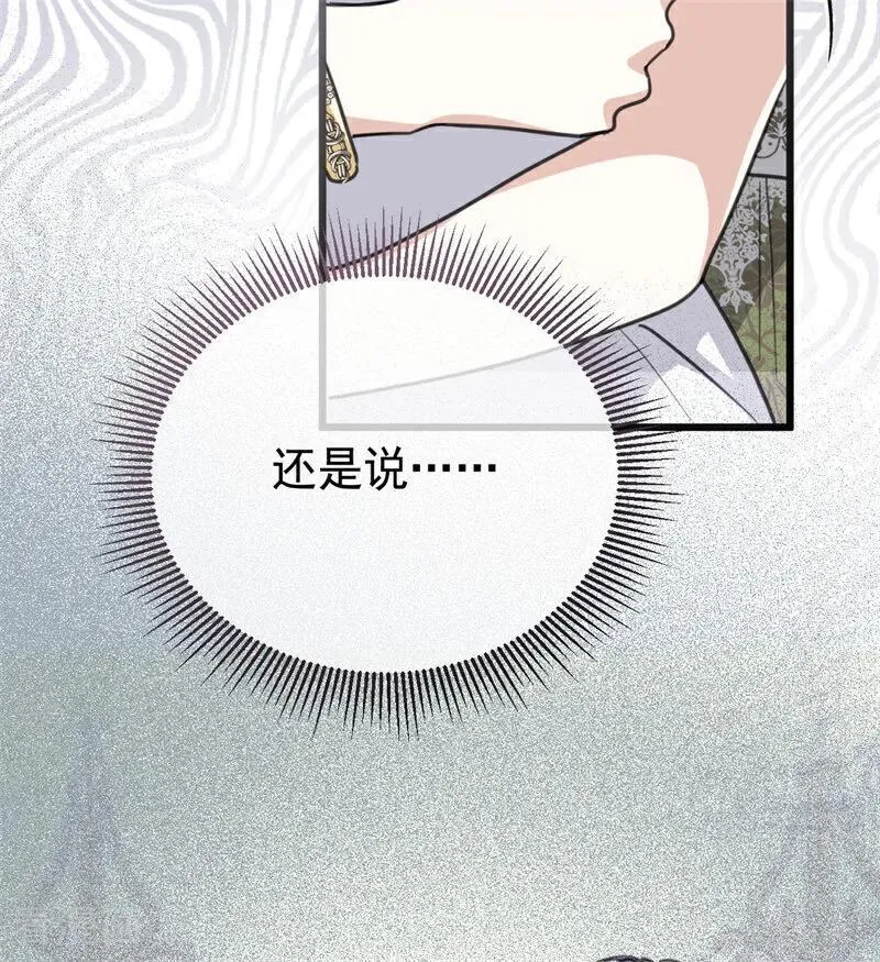 第36话 家族秘密 第34页