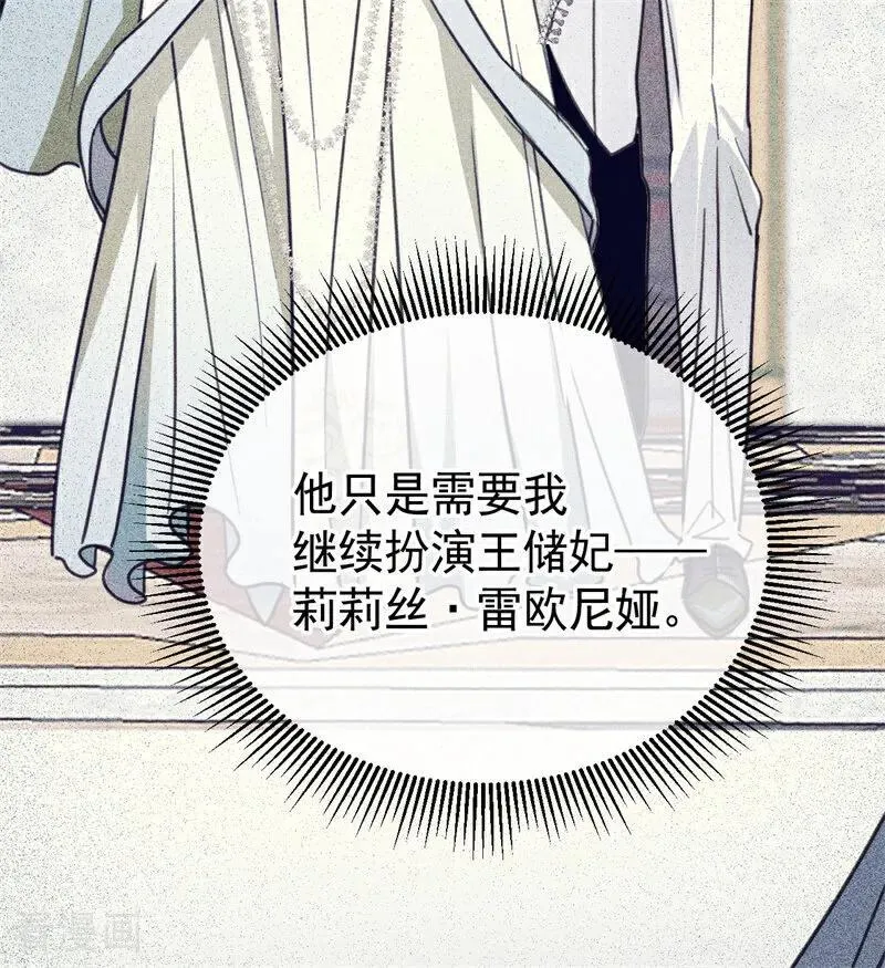 第36话 家族秘密 第36页