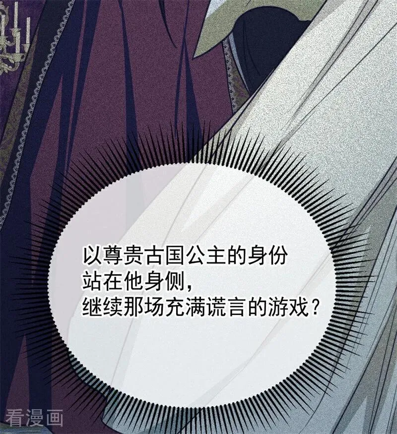 第36话 家族秘密 第38页